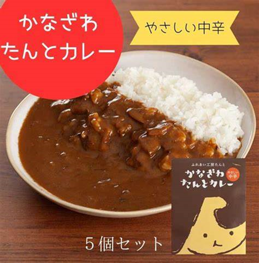 金澤たんとカレー